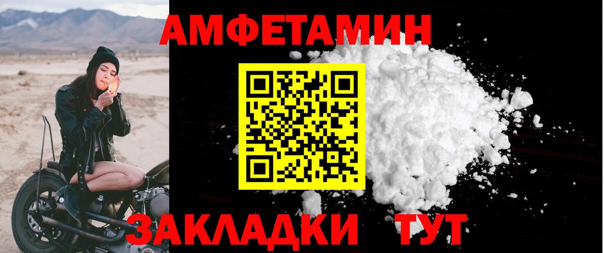 Амфетамин 97% Людиново