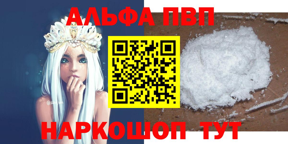 Alpha PVP крисы CK Людиново