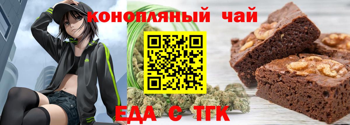 Canna-Cookies марихуана Людиново