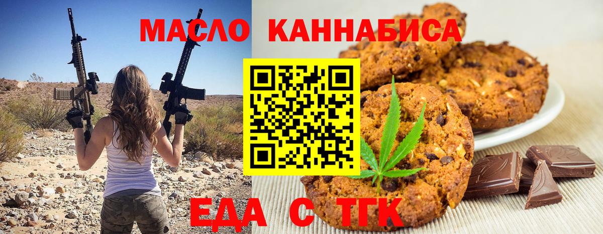 Cannafood марихуана  Вход с VPN  Людиново 