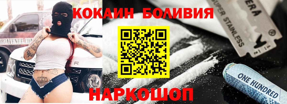 КОКАИН  Вход с VPN  Кокаин FishScale  Людиново  Кокаин 98% 