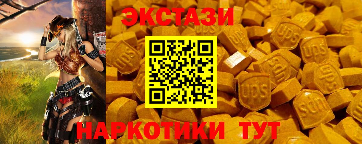 Ecstasy бентли  Вход с VPN  Людиново 
