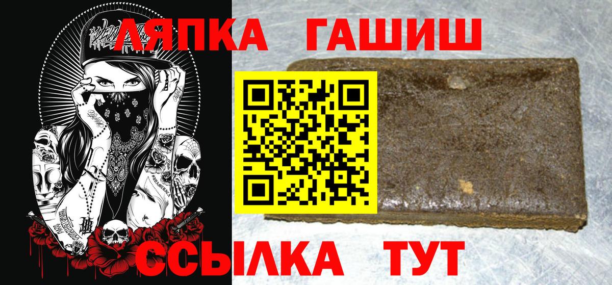 ГАШИШ индика сатива  цена наркотик  Людиново  Вход с VPN  ГАШИШ 
