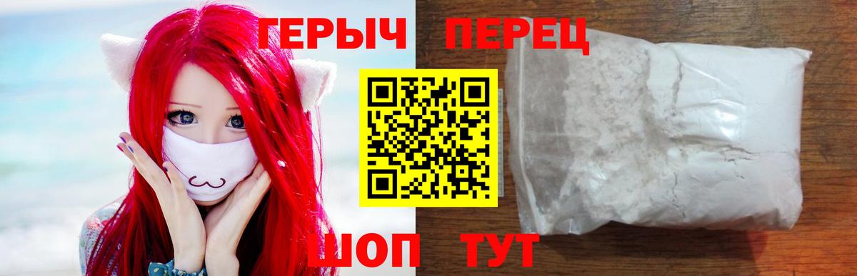 Героин гречка  Вход с VPN  Героин  Людиново 