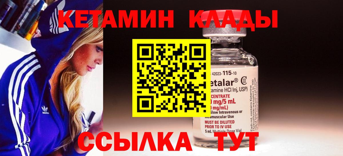 дарк нет как зайти  Вход с VPN  КЕТАМИН ketamine  Людиново  Кетамин VHQ 