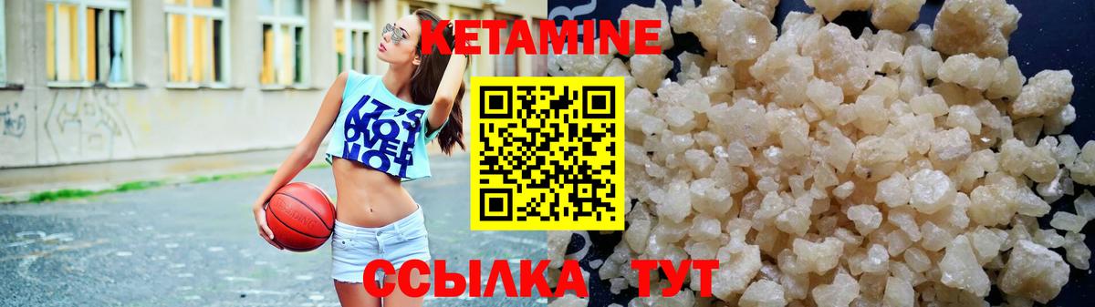 КЕТАМИН VHQ Людиново