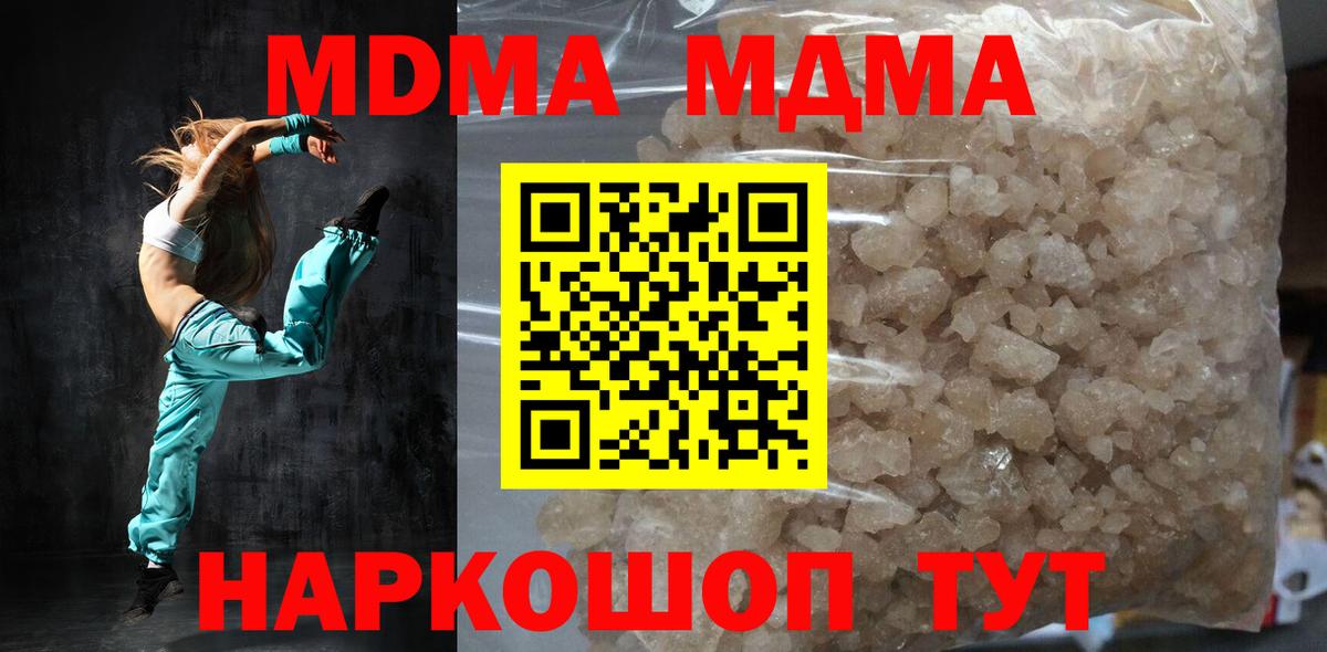Людиново  МДМА VHQ  Вход с VPN  MDMA VHQ 