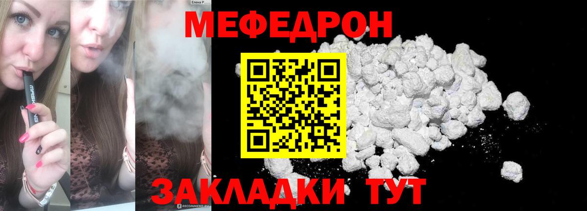 Мефедрон  Мефедрон  Меф mephedrone  Вход с VPN  Людиново  МЕФ мяу мяу 