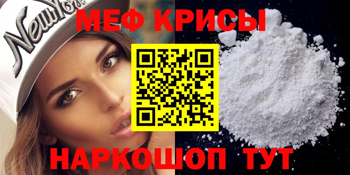 Меф кристаллы Людиново
