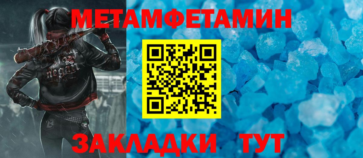 Людиново  МЕТАМФЕТАМИН кристалл  Вход с VPN 