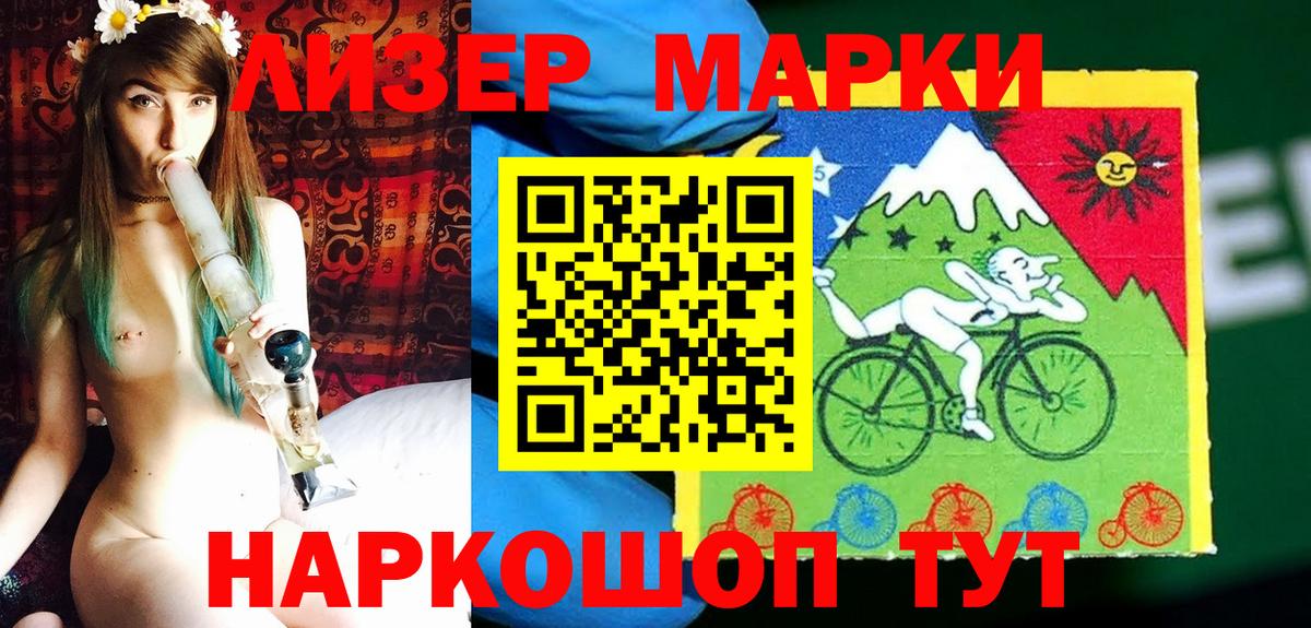 Наркотические марки 1,8мг  Наркотические марки 1,8мг  Людиново  Марки 25I-NBOMe  Вход с VPN 